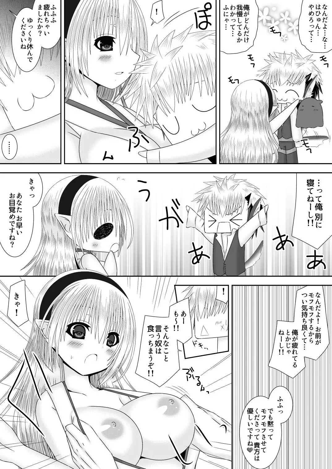 Ookami-san to Ohime-sama