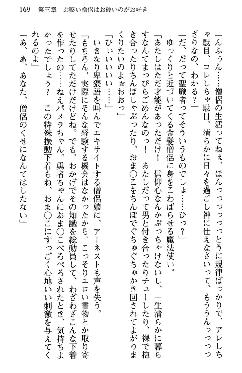 Hikikomori Yuusha no Tame ni Bishoujo Party ga Hitohada Nugu You desu