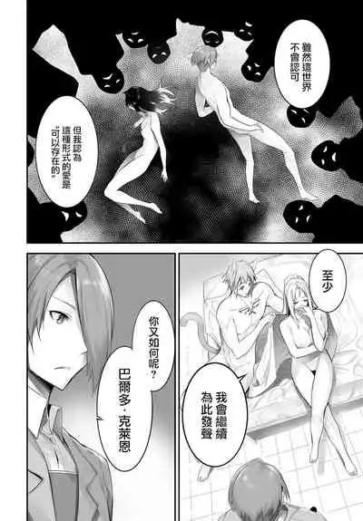 [Kyougoku Touya] Orokamono wa Nekomimi Dorei ni Izon suru ~Hajimete no Choukyou Seikatsu~ 12 [Chinese][大鸟可不敢乱转汉化][Digital]