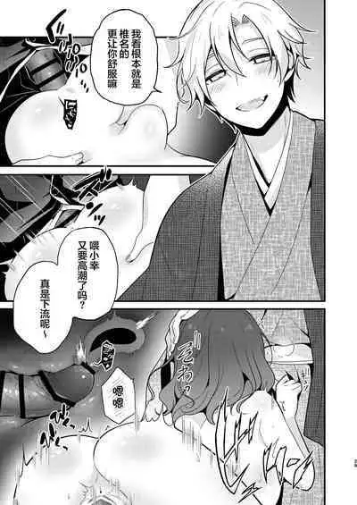 Tenseisaki no fianse ha netorare zokusei mochideshita