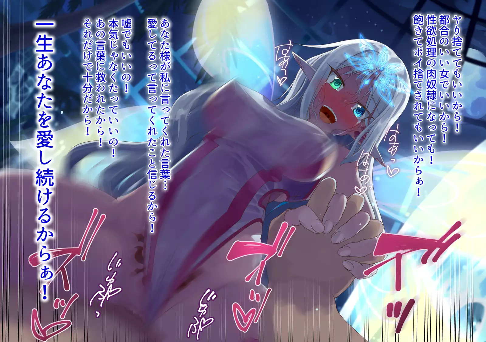 yokusei ni nureru elf no himegimi