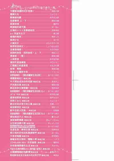 Mannaka. | 真愛滿溢。