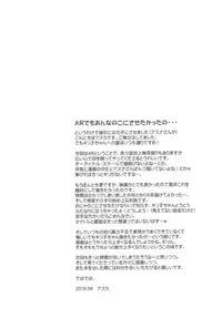 (C94) [AQUA SPACE (Asuka)] Kiriko-chan to Asobou! 4 (Sword Art Online)