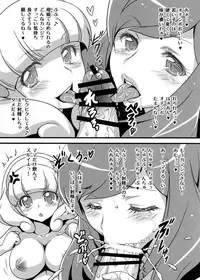 (C82) [Yorokobi no Kuni (JOY RIDE)] Yorokobi no Kuni Vol. 17.5 (Smile Precure!)