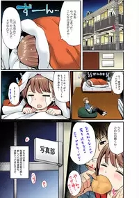 [Sawamura Ao] Ore no Kanojo ga Konna ni Netorareru Wake ga Nai! Ch. 1-4