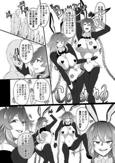 CollapsedWorld Another√chaos Summary