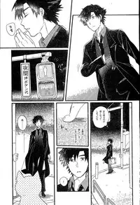 [Dou Demo Ikedo (Matsuko)] Afterwards (Fate Zero)