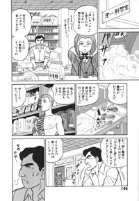 [Aro Hiroshi] Kagaku no Nyotaimori - Engineering of Raised Outlay