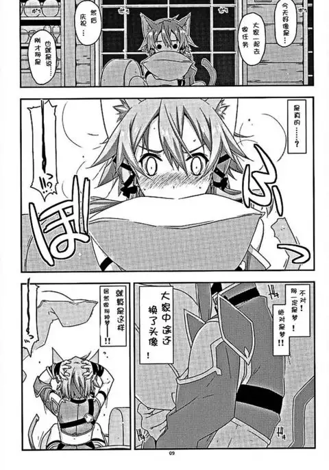 Envy