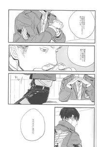 [MICROMACRO and gunblue] sit difficile; experior tamen. (Shingeki no Kyojin)