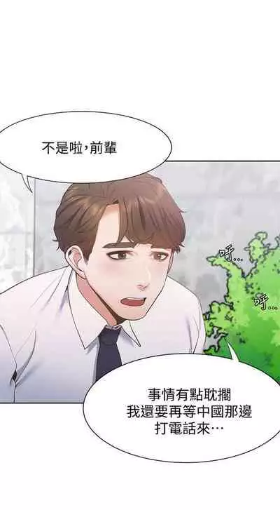 【周五连载】渴望:爱火难耐(作者:Appeal&格子17) 第1~18话