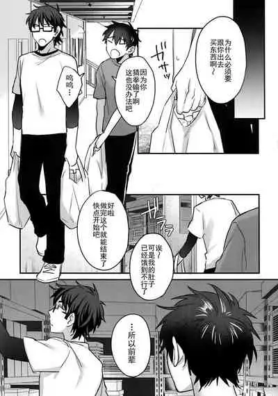 (Heartmeet Southpaw 8) [Dig Dug (kurocastle)] Halloween Engage | 万圣节的契约 (Daiya no Ace) [Chinese] [Rika汉化]