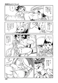 [Amaki Ichiko] Tenshi no Utage [Digital]