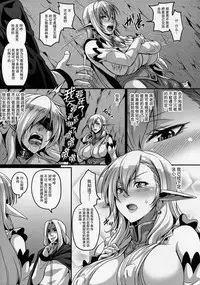 (C92) [Tiramisu Tart (Kazuhiro)] Reishuu Elf Series 2 - Reishuu no Elf Princess [Chinese] [贝尔西行寺个人汉化]