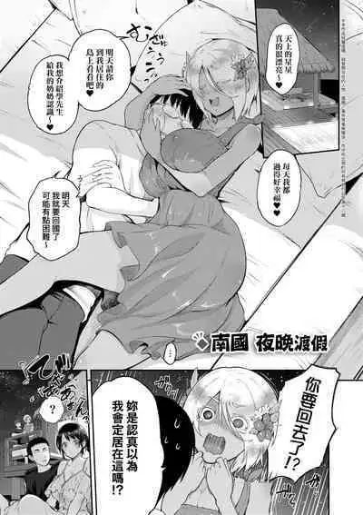 Lovepai - Watashi no Oppai Suki desu ka? | 珍愛歐派徹底迷上了我的大奶奶?