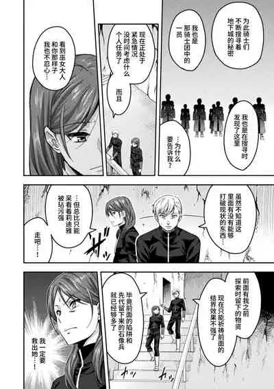 ERONA 2 Orc no Inmon ni Modaeshi Miko no Nare no Hate Sanwa "Mesubuta Shitto Zenpen"