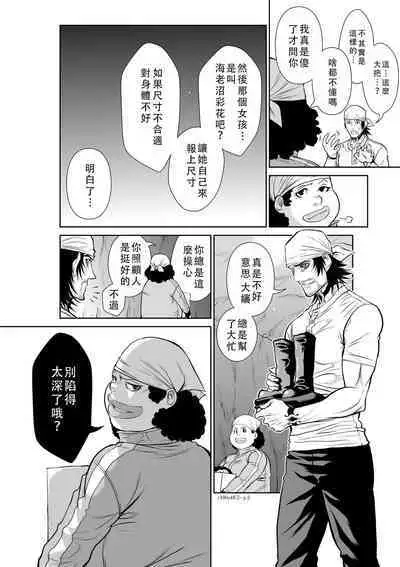 Chijou Hyakkai Ch46-50 Chinese Version「地上100阶」個人翻譯