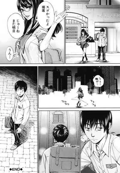 Chitose