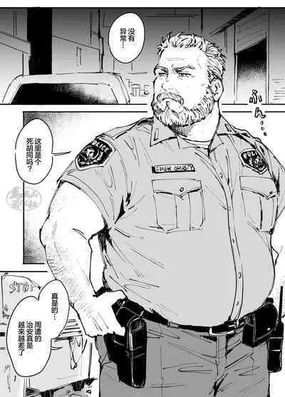 kawaii tyuunen no tuka mae kata| 可爱迷人中年男的狩猎指南