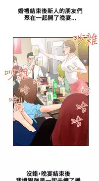 peng you de qi zi：you ni zai de jia 朋友的妻子 ch.1~7 [Chinese]中文