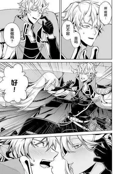 [Inashita Shinai, Seiji] Tensei Shitara Joban de Shinu Naka Boss Datta - Heroine Kenzokuka de Ikinokoru 1 | 转生为初期就死掉的中boss~将女主人公眷属化来活下来~ 第一卷 [Chinese] [75e1d685个人汉化]