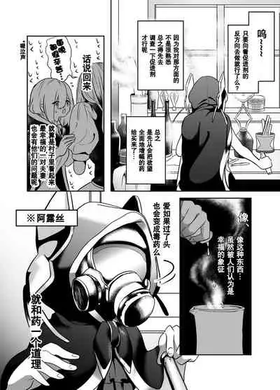 Murabito ni Tanomarete Kinyokuyaku o Tsukuru Hanashi