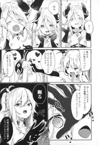 Boku wa Chiisana Succubus no Shimobe - I am a slave of a small succubus