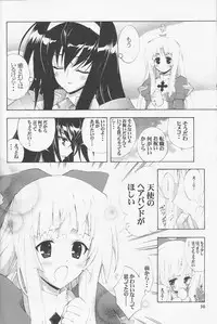 (C68) [Kaishaku] Kaishaku Thirty (Kannazuki no Miko)