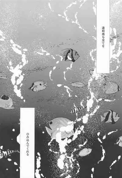 Shinkai no Eden-Eden in the deep sea