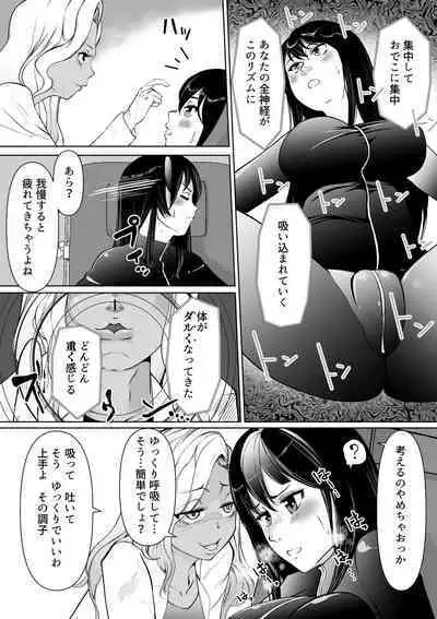 潜入捜査官カレン・絶頂の暗示