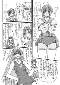 [Power Slide (Uttorikun)] Monzetsu Iyashi Jigoku Go (ARIA) [Digital]