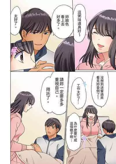 ZaitakuOL, yotsunbai iki！Heya made gaman dekinai deribarīSEX | 居家OL，背後位高潮!還沒進屋就忍不住出手的外賣SEX