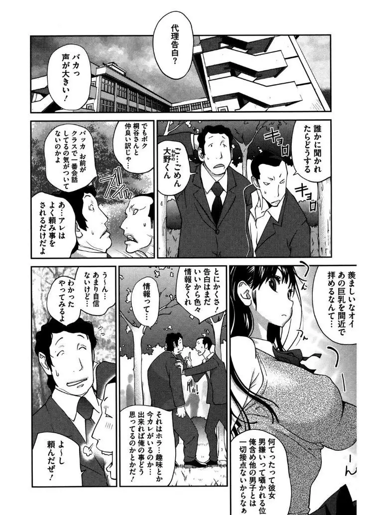 Core Colle Hasande Shouten Yureru Kamichichi