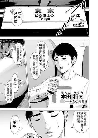 新幹線で何してる