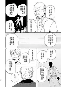 (Yarou Fes 2013 petit) [Draw Two (Draw2)] Ookami-sama no Iru Shima | 狼神所在之岛 [Chinese] [黑夜汉化组]