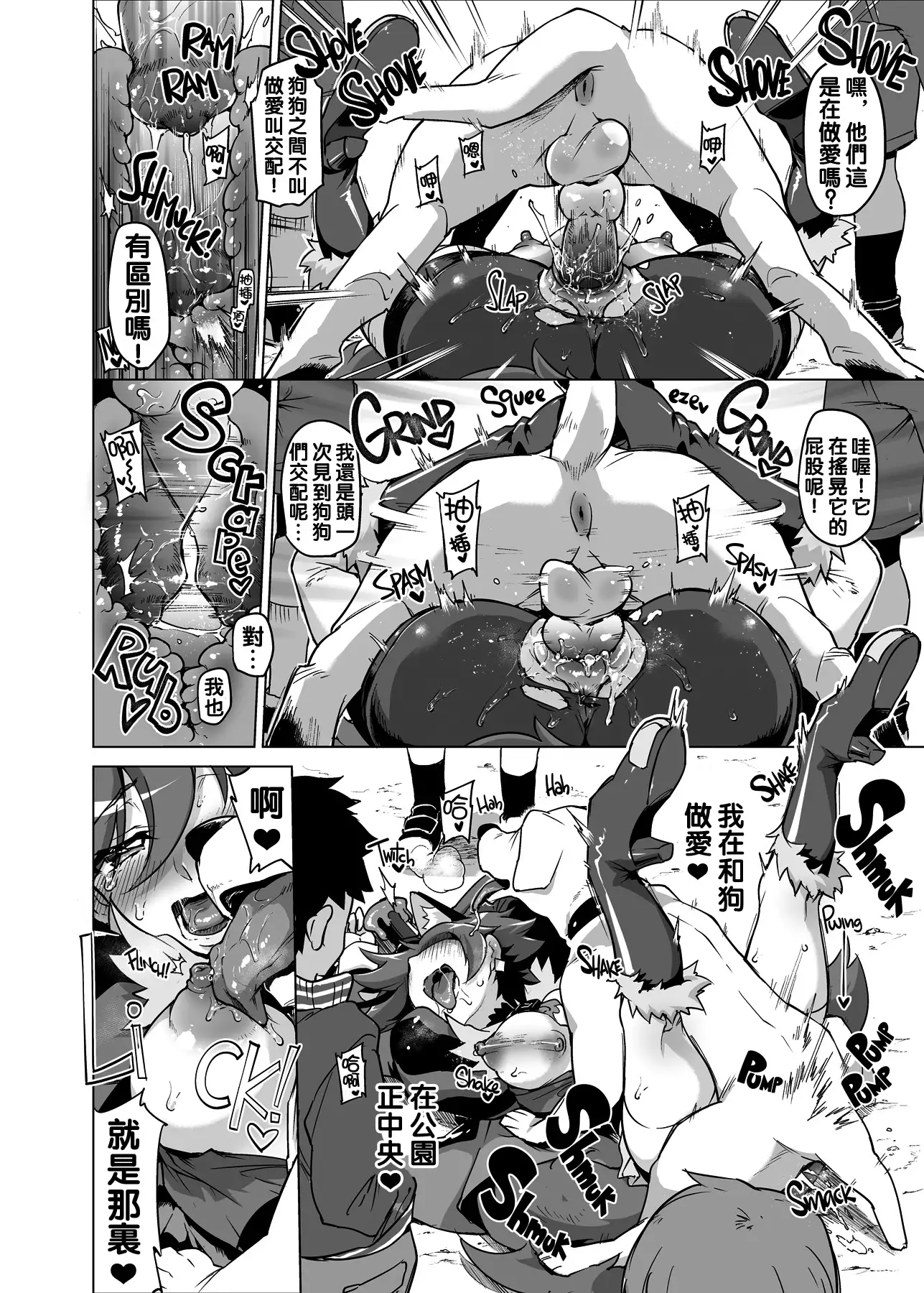 Chocolat-chan no Kirakira Roshutsu Juukan