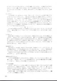 [Waku Waku Doubutsuen, Neko Apron (Various)] DIEDLIT 2 (Record of Lodoss War)