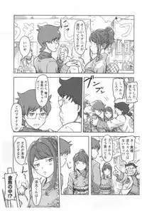 [Xiaowoo] Kaikan Change ♂⇔♀ Ecchi na Kimi wa Boku no Naka