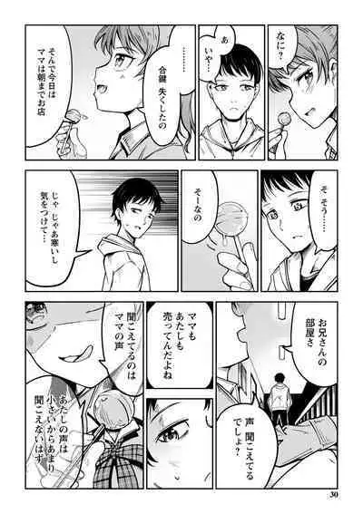Doukoku Heroism