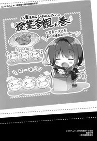 Gomennasai, Onii-chan ga Suki desu.