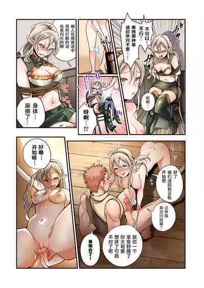 Touzoku, Elf o Nusumu