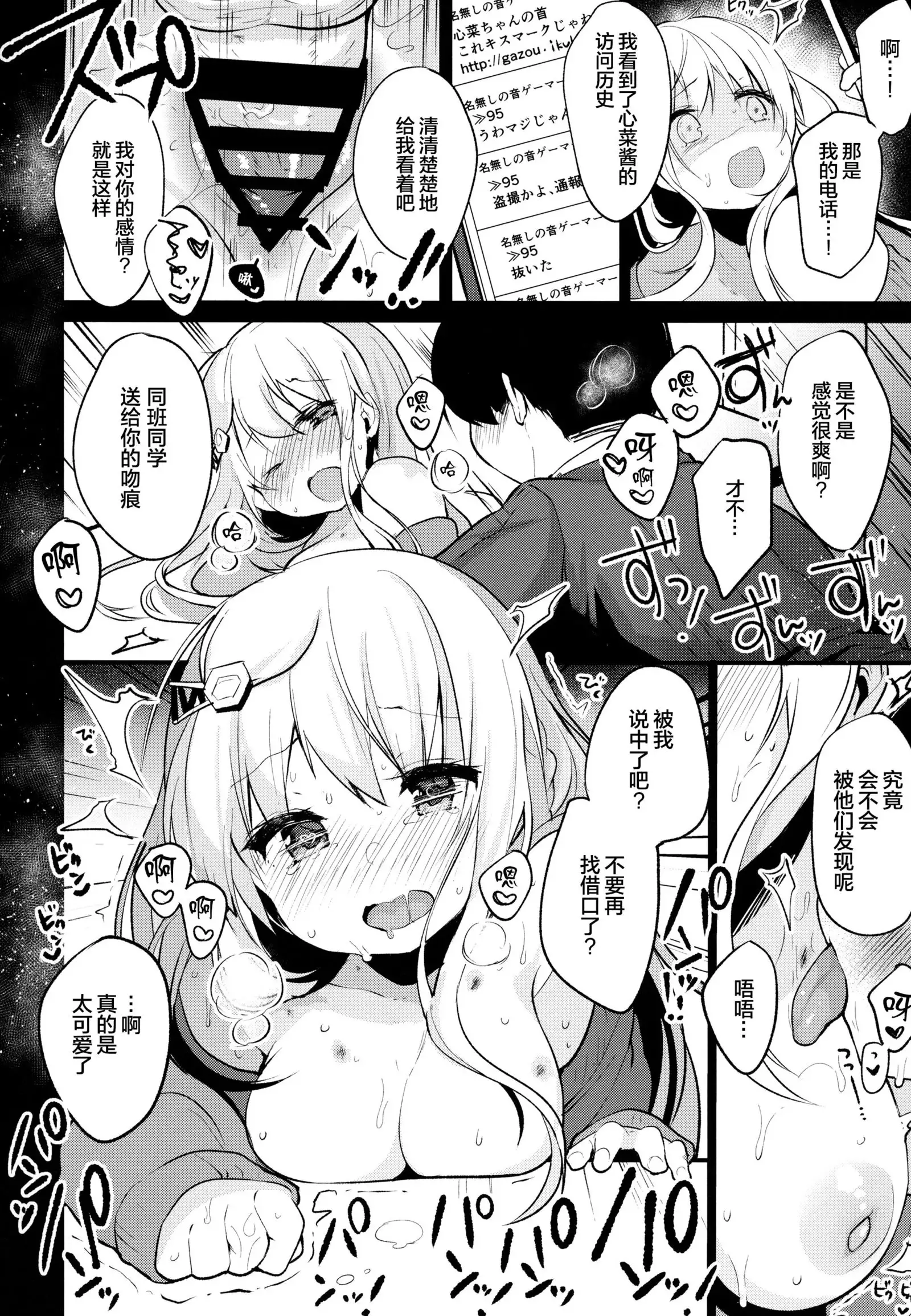 Boku no Kanojo o Shoukai Shimasu 2