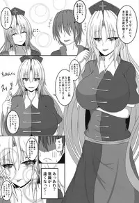 (Reitaisai 15) [Futeikei Zenzai (Zentam)] Eirin no Oppai Seigangu ni Sareru Hon (Touhou Project)