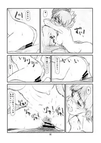 [Studio N.BALL (Haritama Hiroki)] IDOL NAVIG@TOR E.L.O (THE iDOLM@STER)