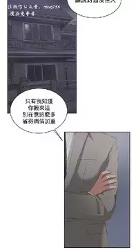 私生,爱到疯狂 完结