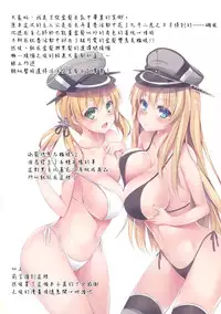 (COMIC1☆9) [Apple Effect (MurasakiO)] Atarashii Tomodachi o Mukaeru Houhou zwei (Kantai Collection -KanColle-) [Chinese] [空気系☆漢化]