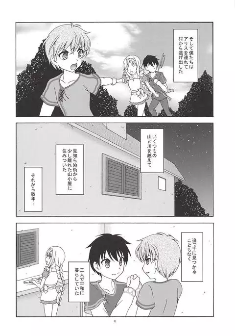 Alice no Yume