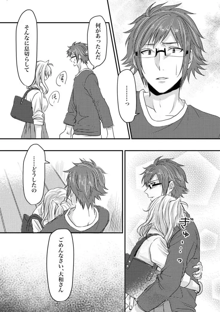 止マレナイ!