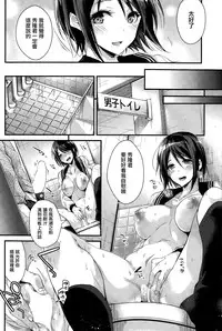 [Mizuyuki] M to M (COMIC HOTMiLK 2015-07) [Chinese] [無邪気漢化組]