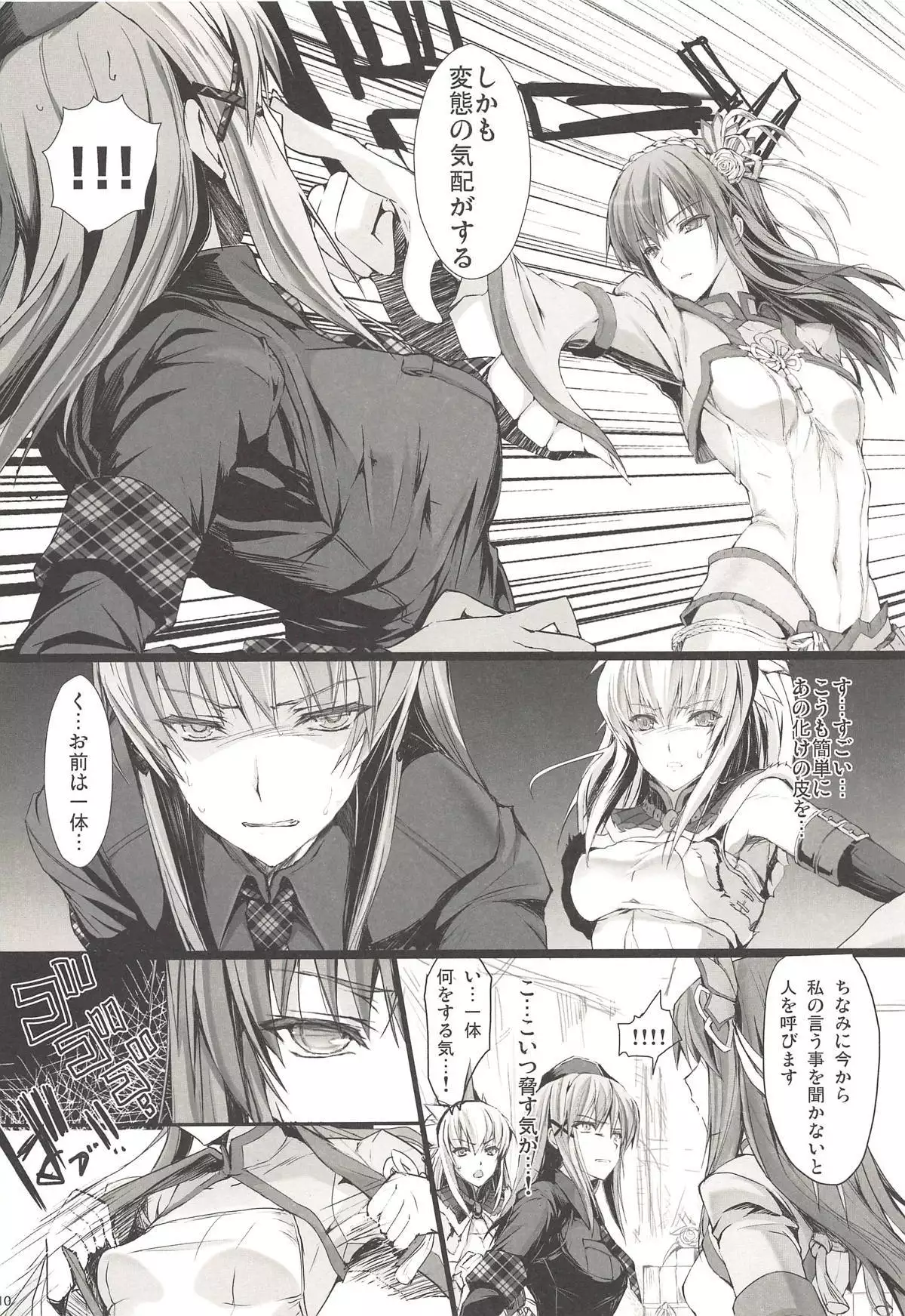 Monhan no Erohon G3 11→14+Juuhi+Omakebon Soushuuhen